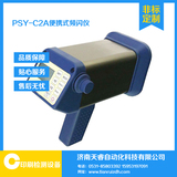 PSY-C2系列LED便携式频闪仪，手持式LED频闪仪